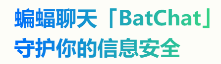 双向删除不留痕迹